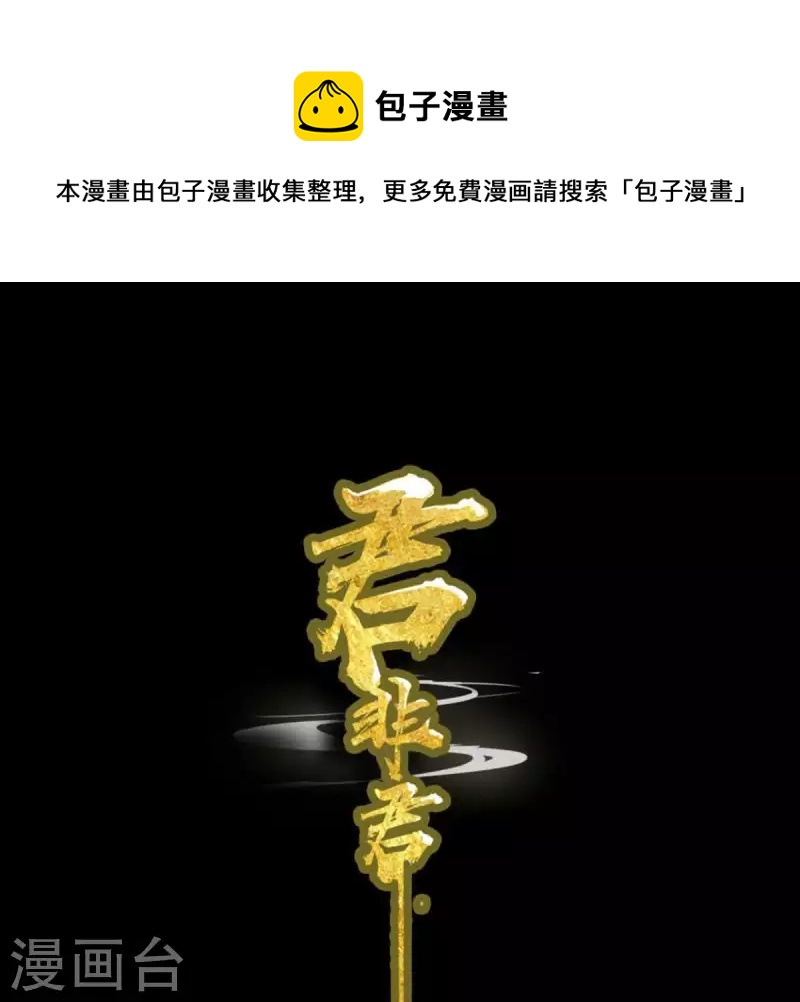 第111话 怎么还不滚？(1/2)-第112话