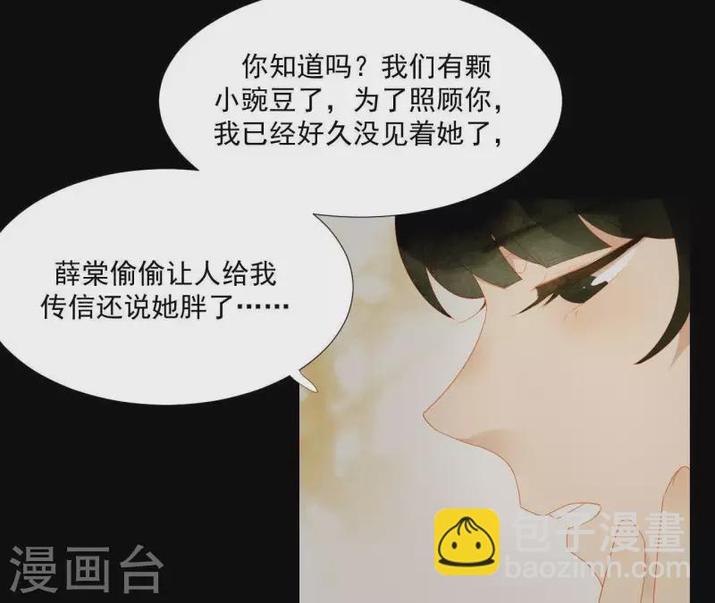 第111话 怎么还不滚？(1/2)-第112话