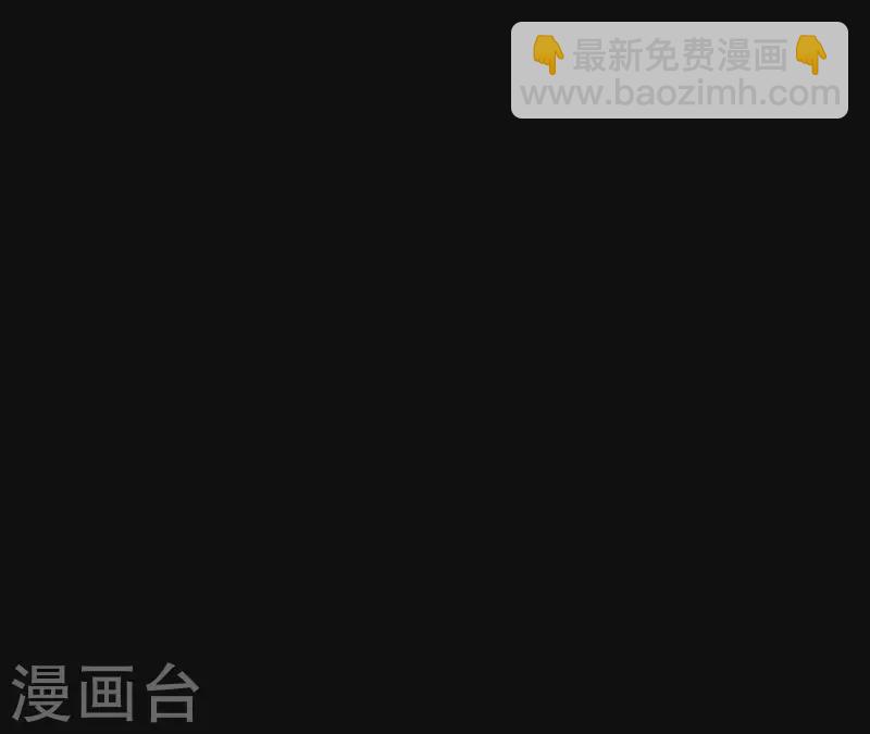 第111话 怎么还不滚？(1/2)-第112话