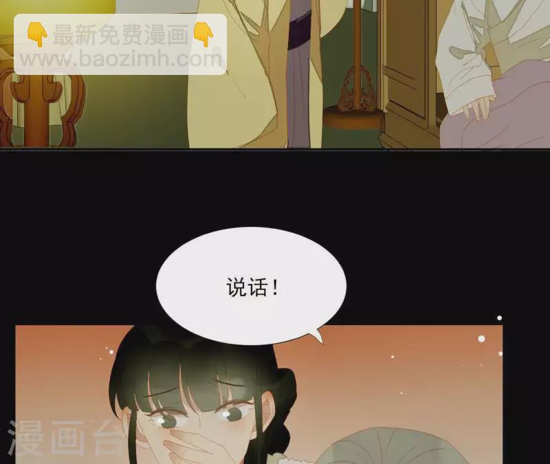 第111话 怎么还不滚？(1/2)-第112话