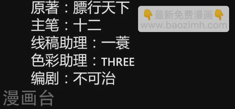 第111话 怎么还不滚？(1/2)-第112话