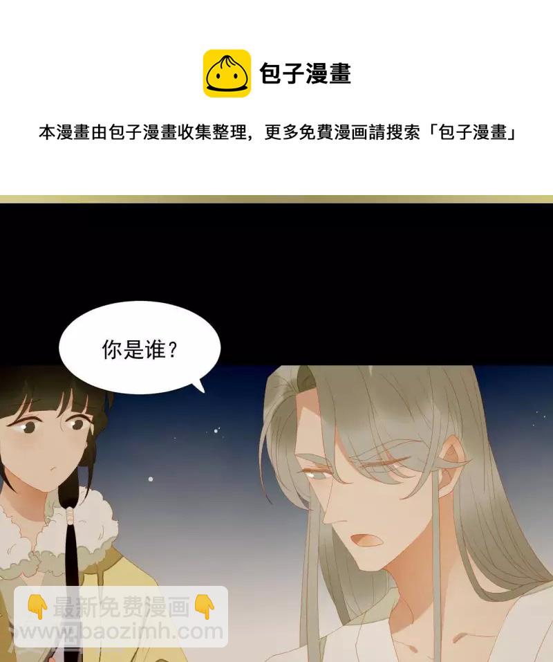 第111话 怎么还不滚？(1/2)-第112话