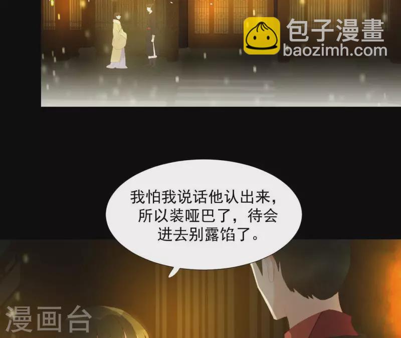 第111话 怎么还不滚？(1/2)-第112话
