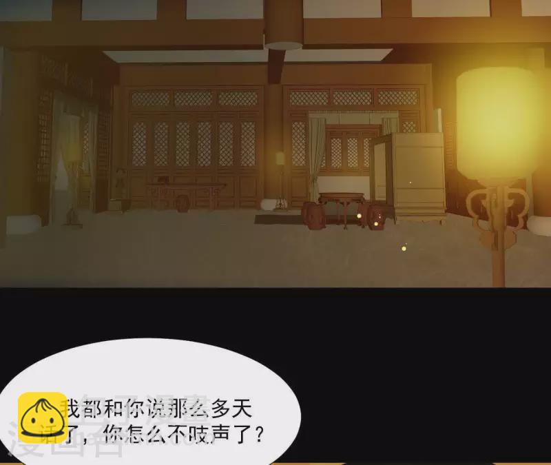 第111话 怎么还不滚？(1/2)-第112话