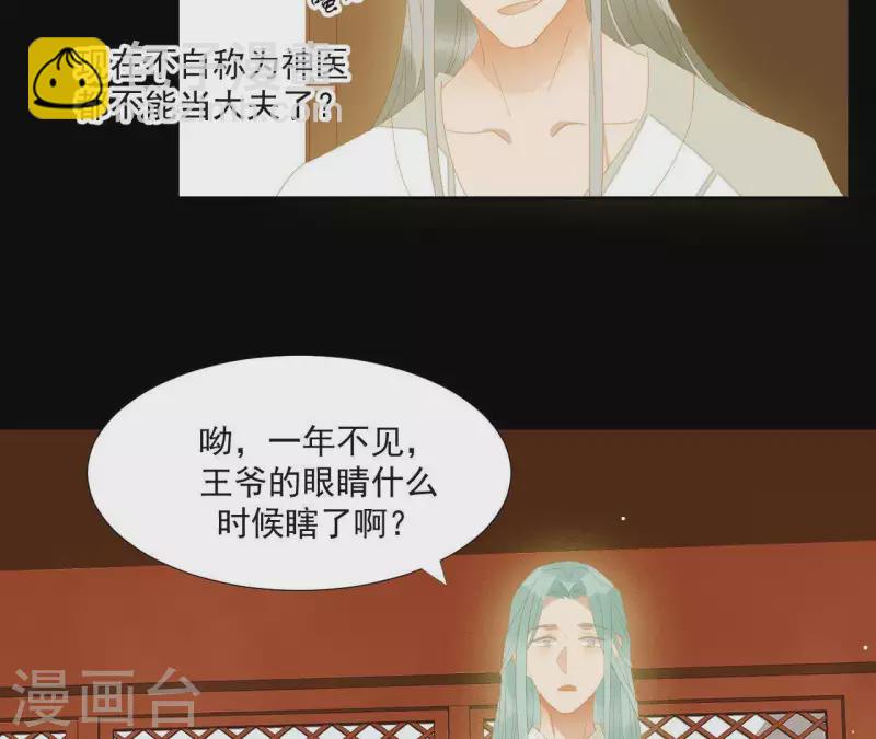 第113话 让她走吧&hellip;(1/2)-第114话