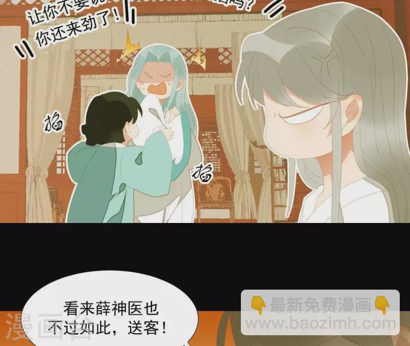 第113话 让她走吧&hellip;(1/2)-第114话