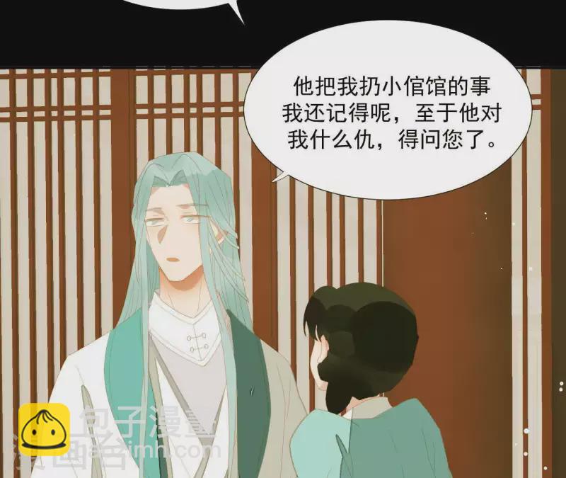 第113话 让她走吧&hellip;(1/2)-第114话