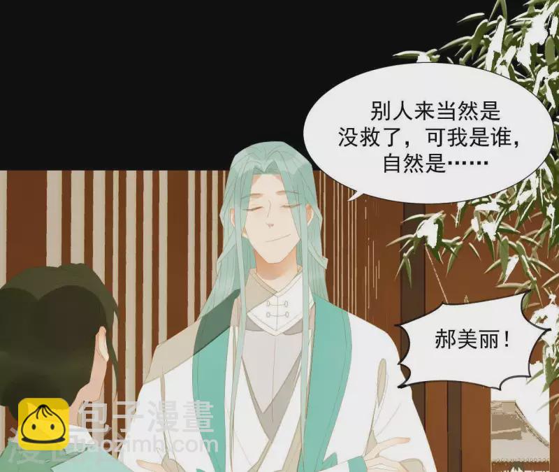 第113话 让她走吧&hellip;(1/2)-第114话