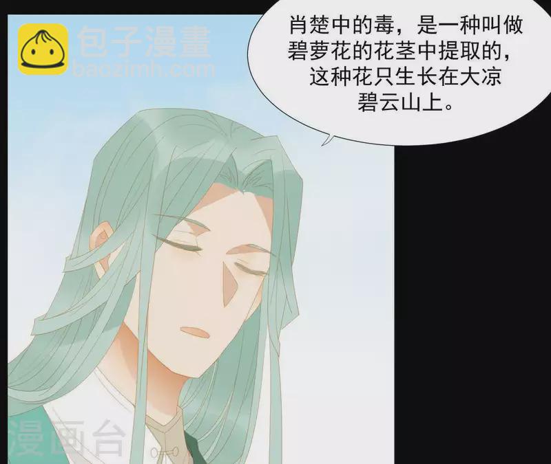 第113话 让她走吧&hellip;(1/2)-第114话