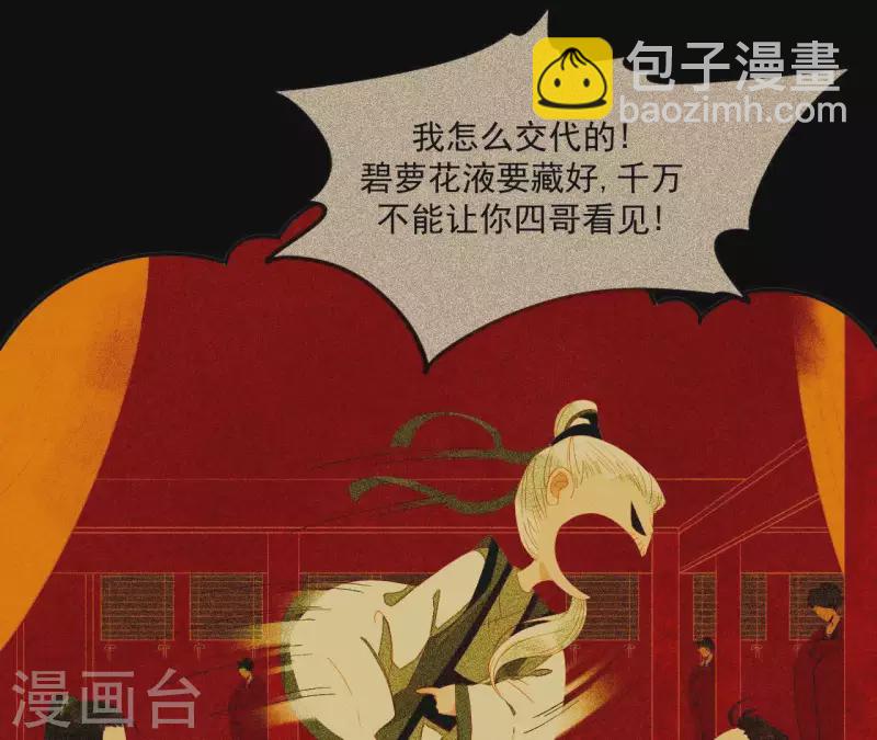 第113话 让她走吧&hellip;(1/2)-第114话