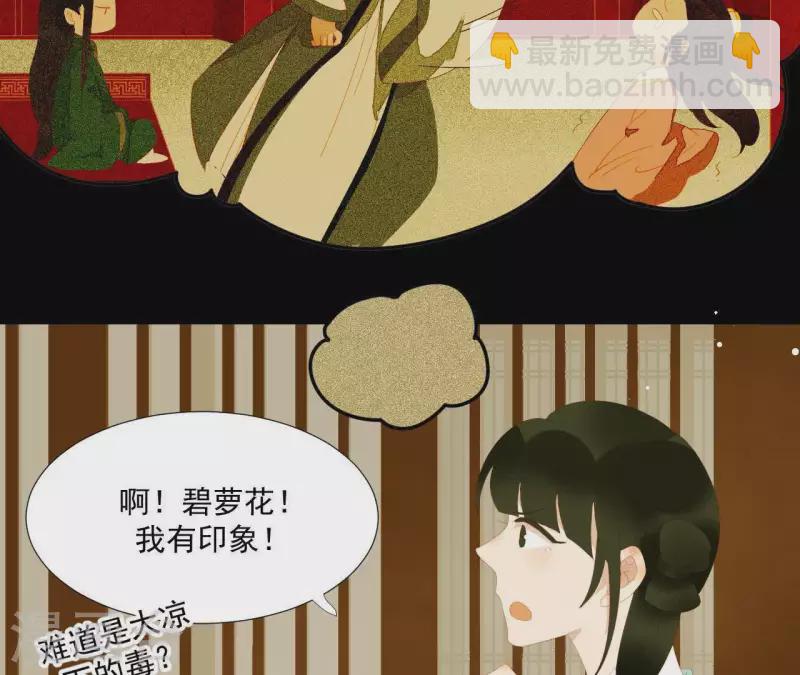 第113话 让她走吧&hellip;(1/2)-第114话