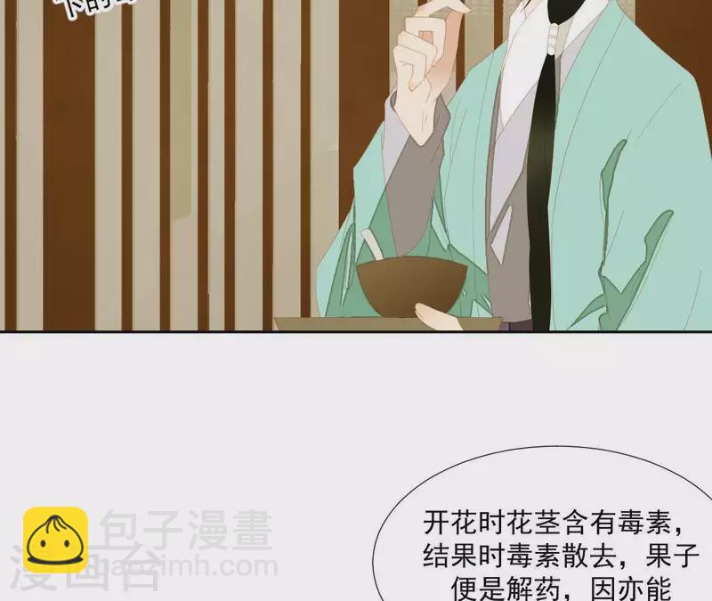 第113话 让她走吧&hellip;(1/2)-第114话