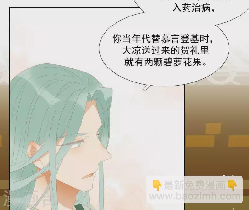 第113话 让她走吧&hellip;(1/2)-第114话