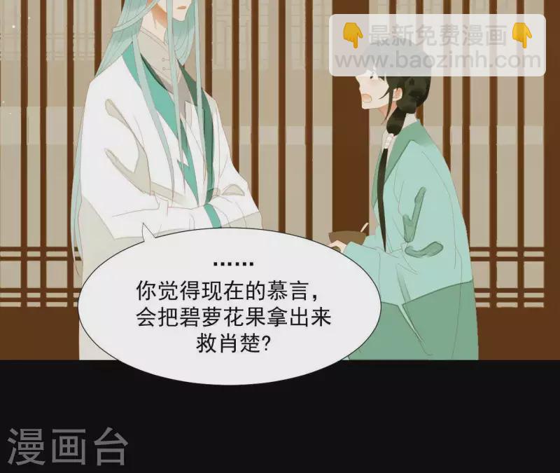 第113话 让她走吧&hellip;(1/2)-第114话