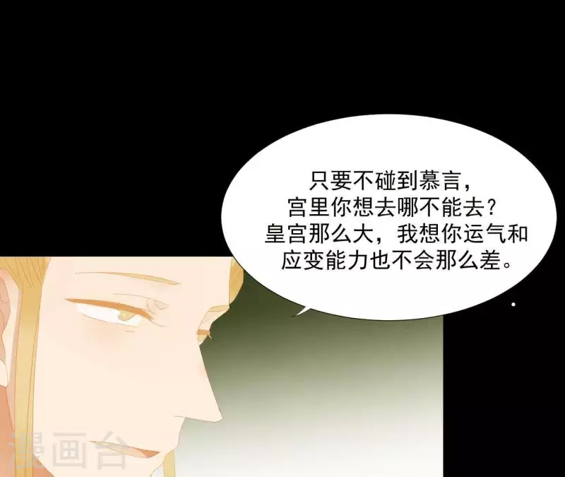 第113话 让她走吧&hellip;(1/2)-第114话