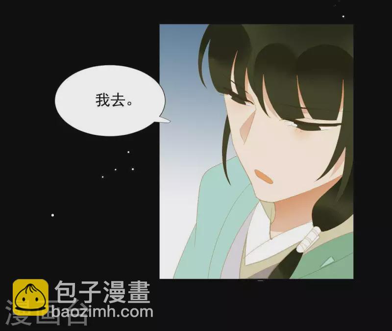 第113话 让她走吧&hellip;(1/2)-第114话