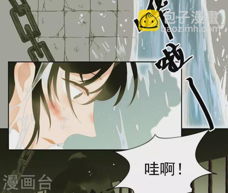 第115话 地牢里面好受吗？(1/2)-第116话