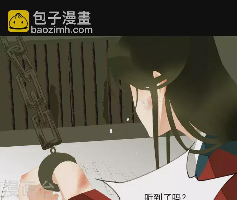 第115话 地牢里面好受吗？(1/2)-第116话