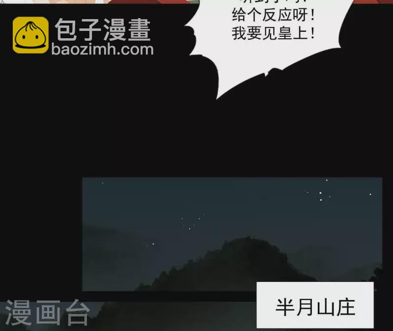 第115话 地牢里面好受吗？(1/2)-第116话