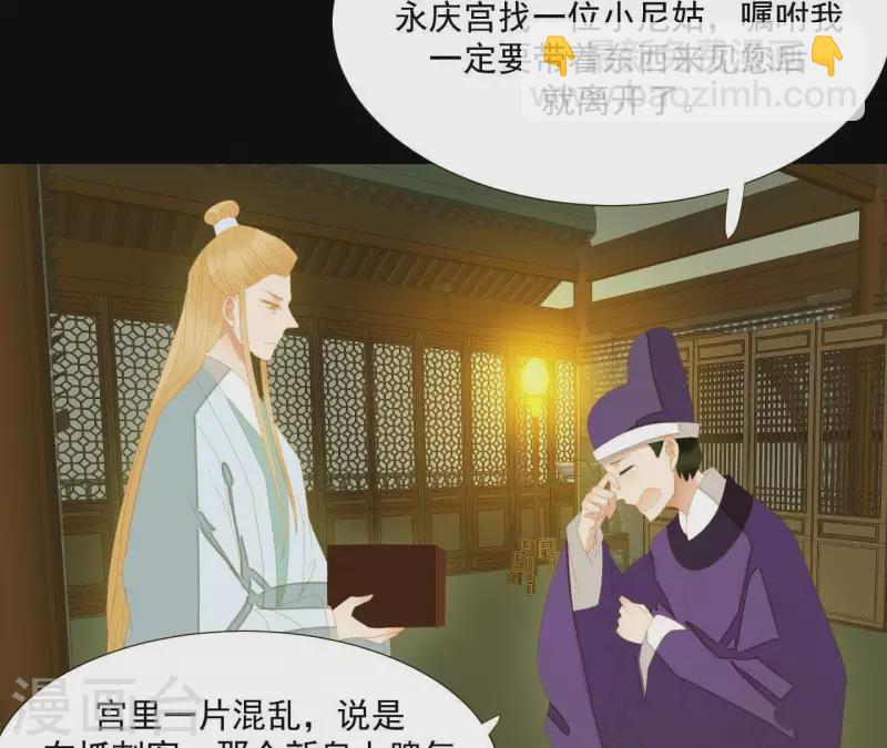 第115话 地牢里面好受吗？(1/2)-第116话