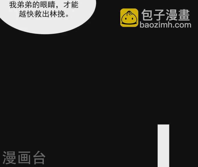 第115话 地牢里面好受吗？(1/2)-第116话