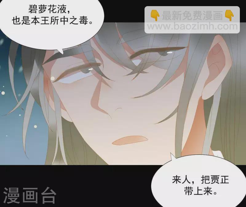 第117话 你？你眼睛好了？(1/2)-第118话
