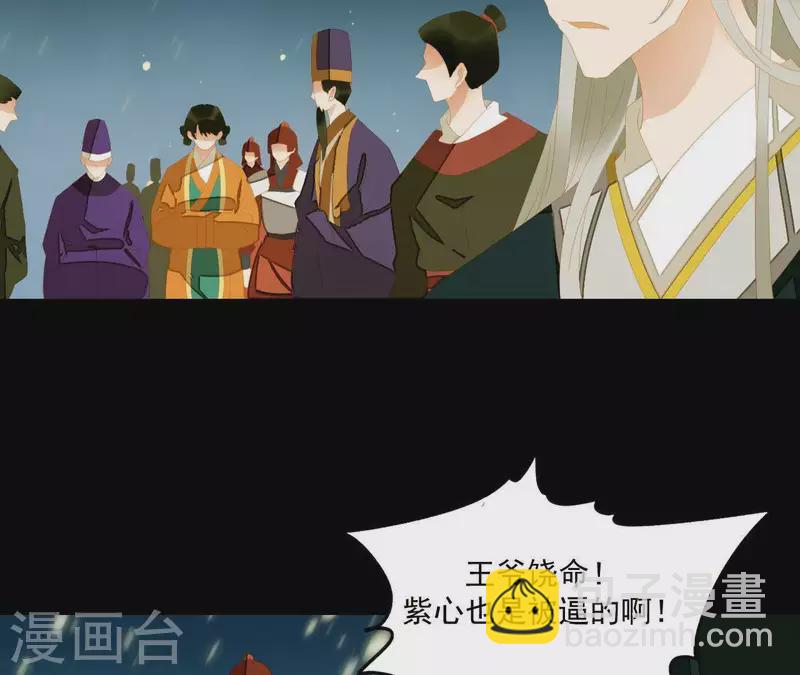 第117话 你？你眼睛好了？(1/2)-第118话