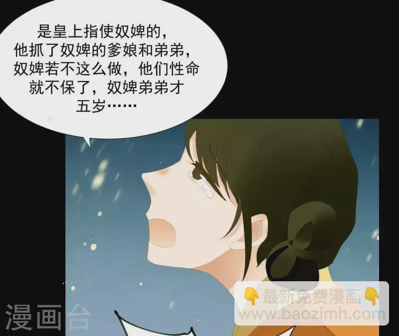 第117话 你？你眼睛好了？(1/2)-第118话