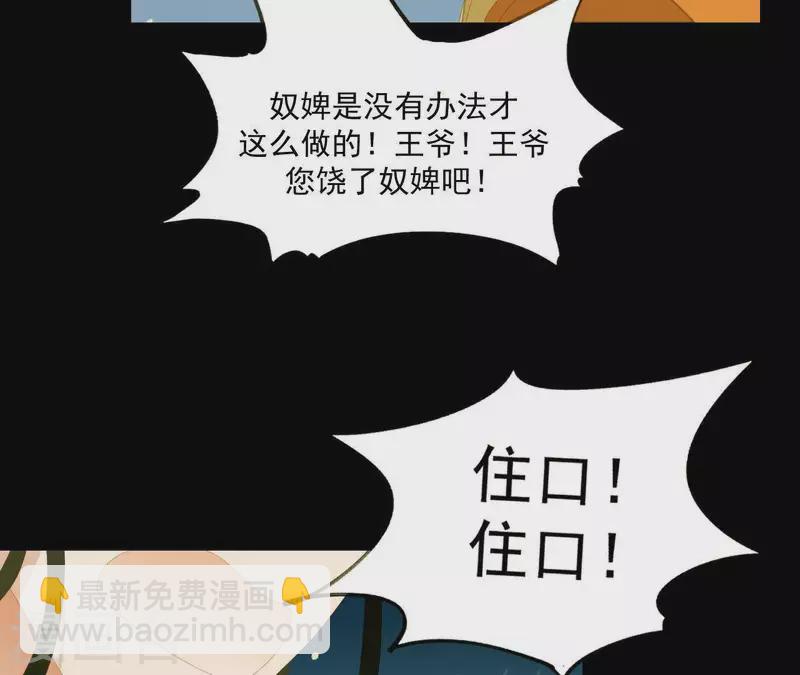 第117话 你？你眼睛好了？(1/2)-第118话