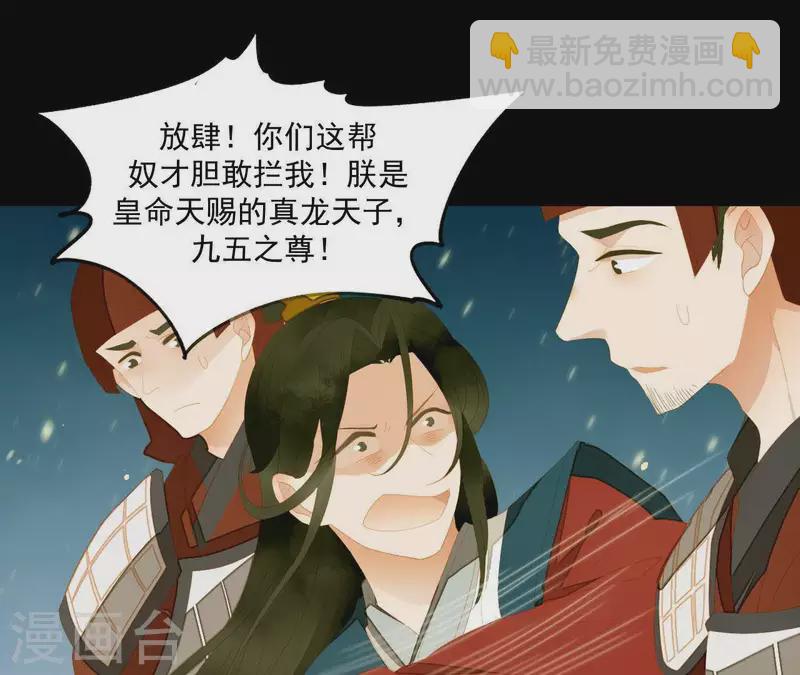 第117话 你？你眼睛好了？(1/2)-第118话