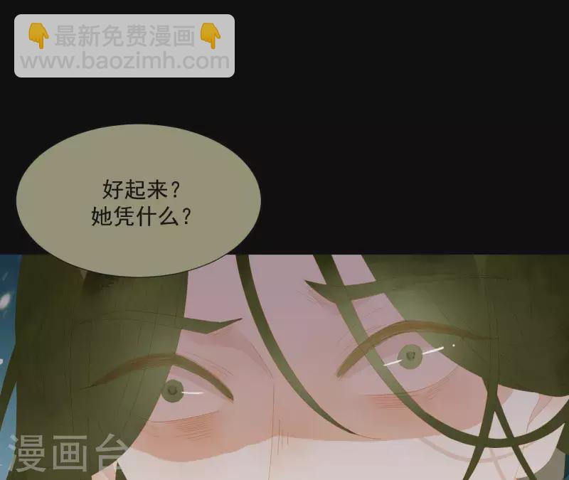 第117话 你？你眼睛好了？(1/2)-第118话