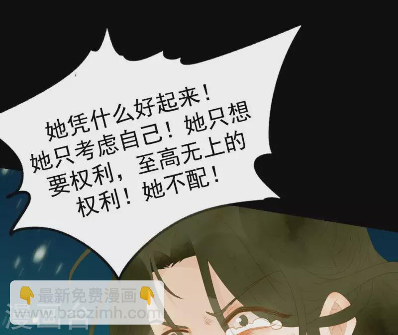 第117话 你？你眼睛好了？(1/2)-第118话