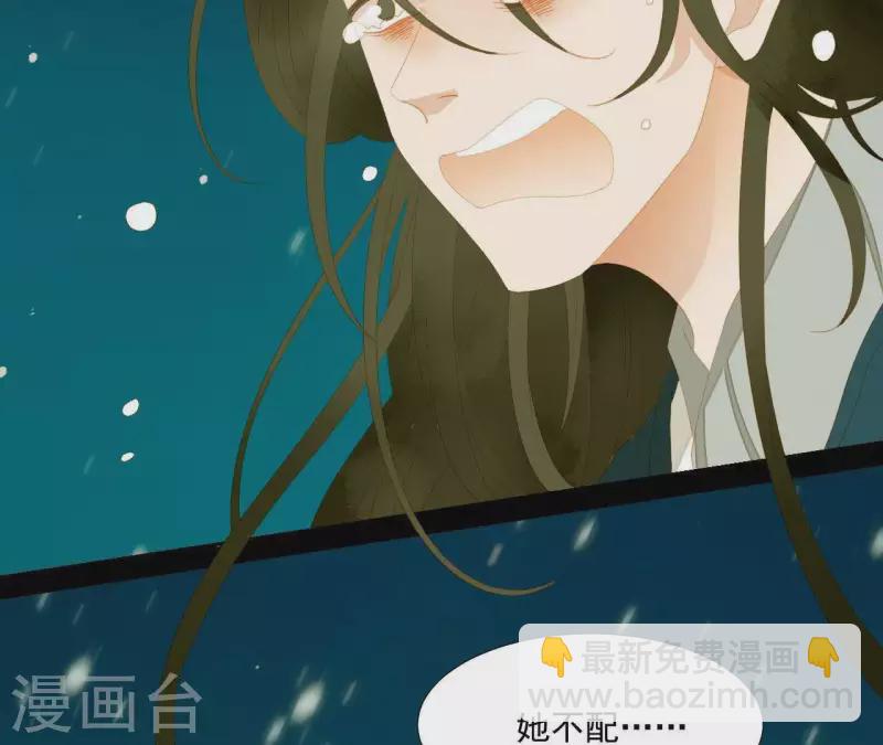 第117话 你？你眼睛好了？(1/2)-第118话