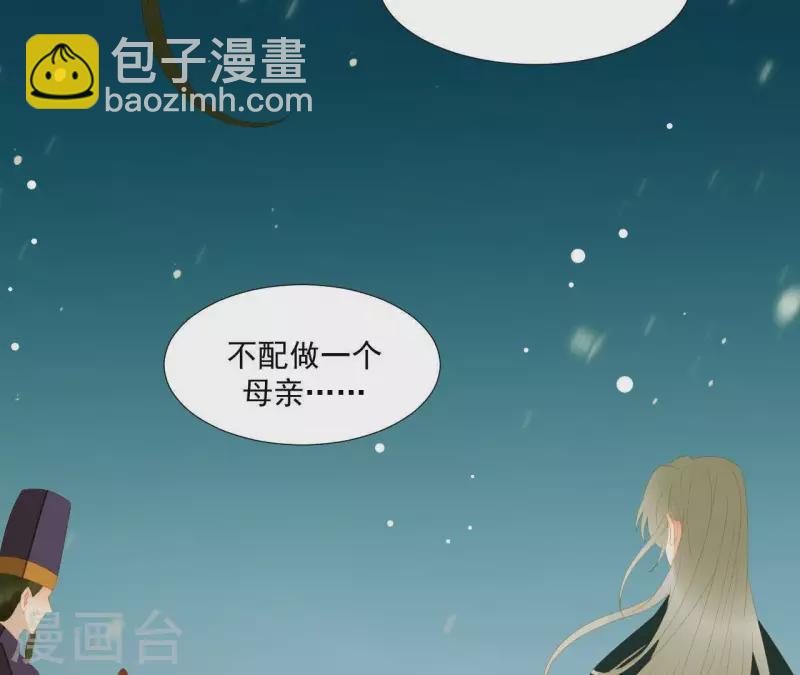 第117话 你？你眼睛好了？(1/2)-第118话