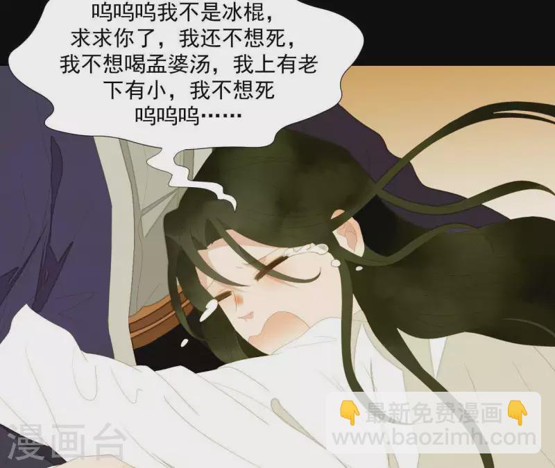 第117话 你？你眼睛好了？(1/2)-第118话