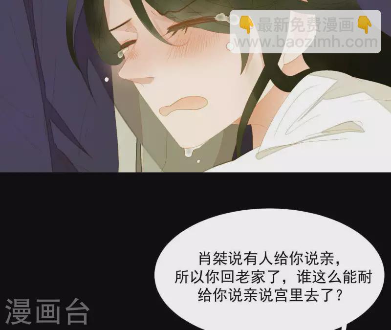 第117话 你？你眼睛好了？(1/2)-第118话