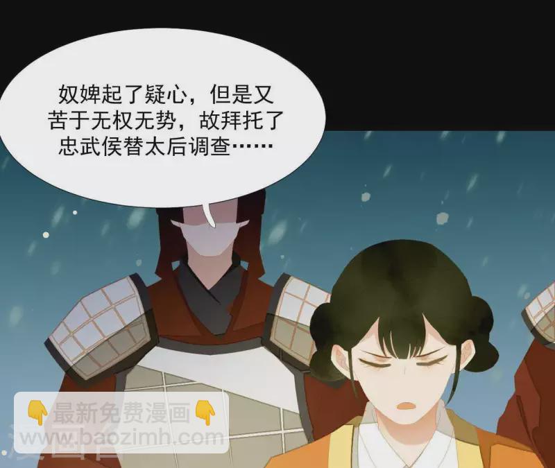 第117话 你？你眼睛好了？(1/2)-第118话
