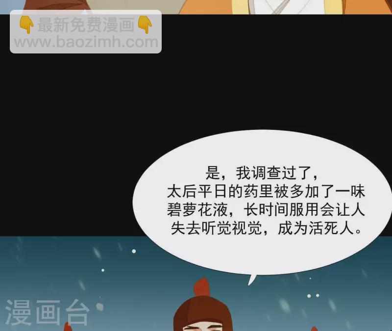 第117话 你？你眼睛好了？(1/2)-第118话