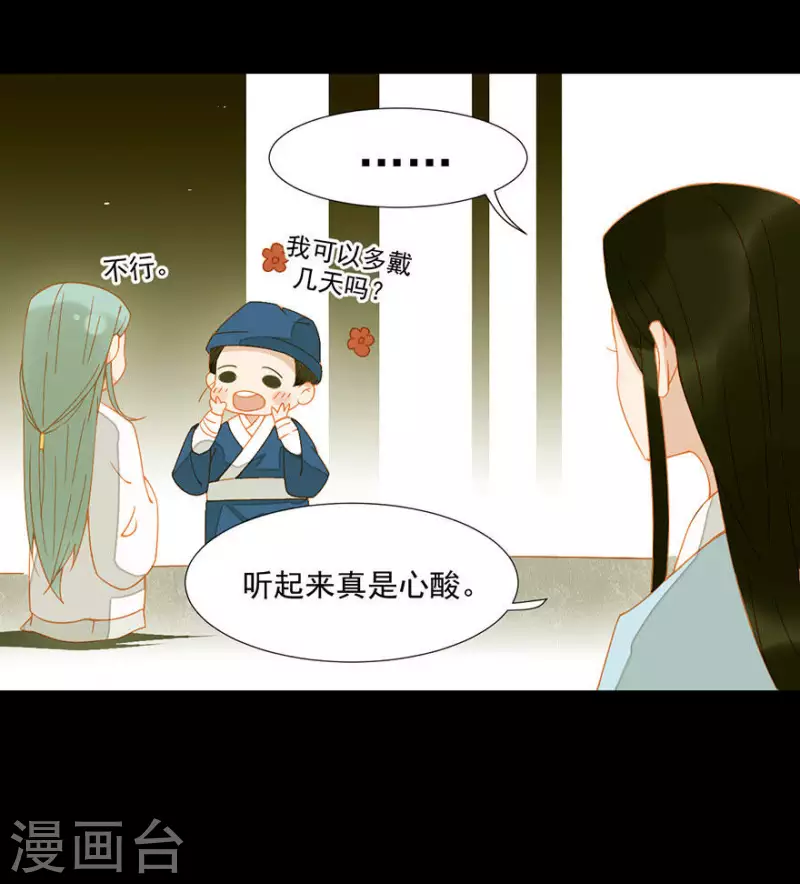 第13话 男人都是猪蹄-第14话