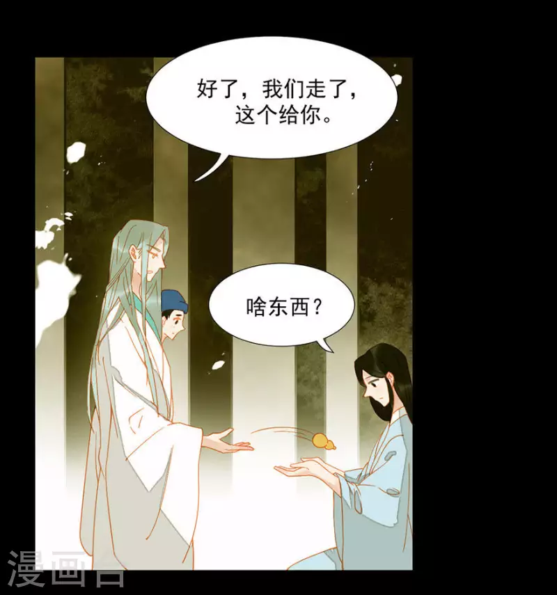 第13话 男人都是猪蹄-第14话