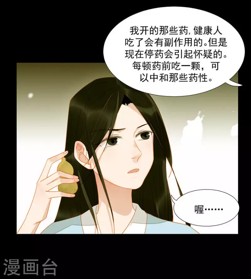 第13话 男人都是猪蹄-第14话