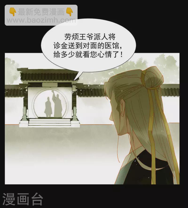 第13话 男人都是猪蹄-第14话