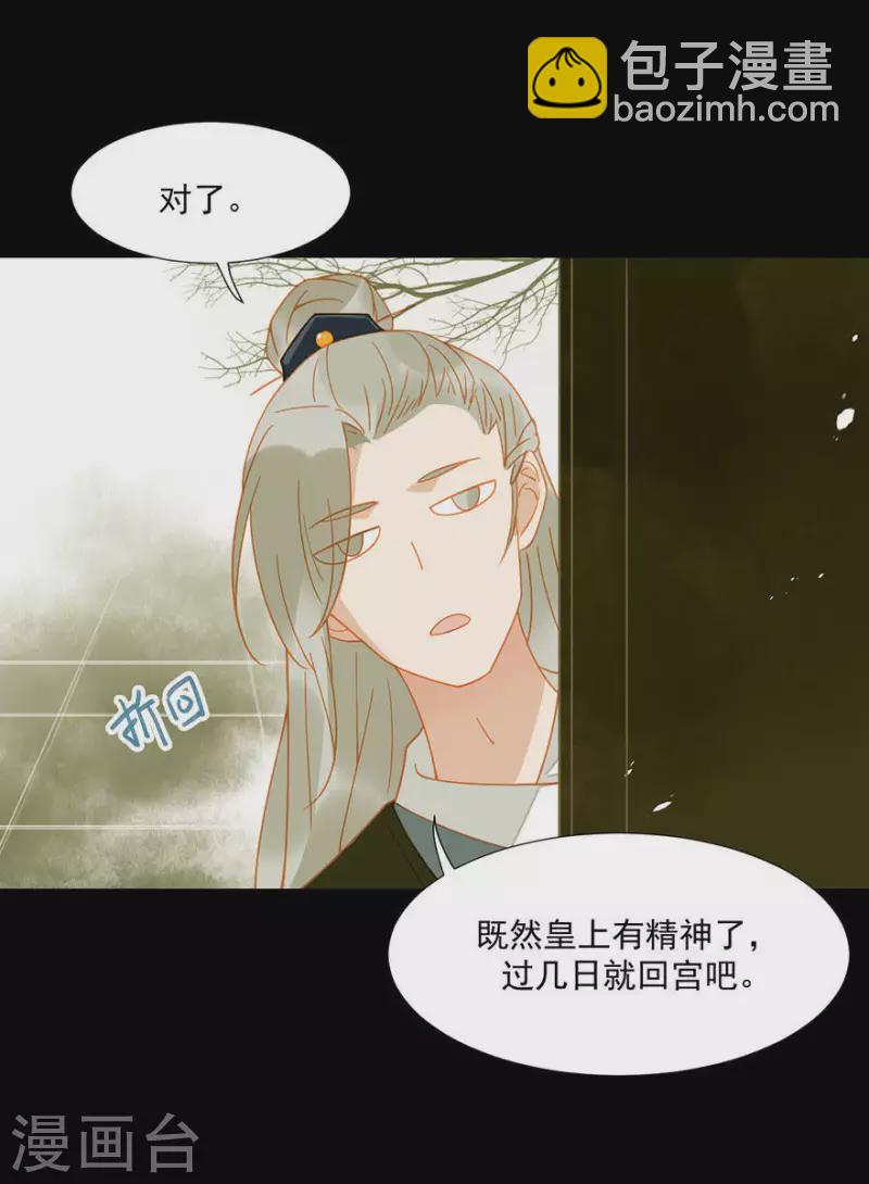 第13话 男人都是猪蹄-第14话