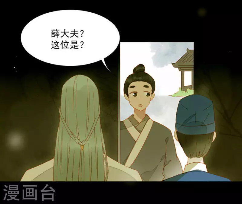 第13话 男人都是猪蹄-第14话