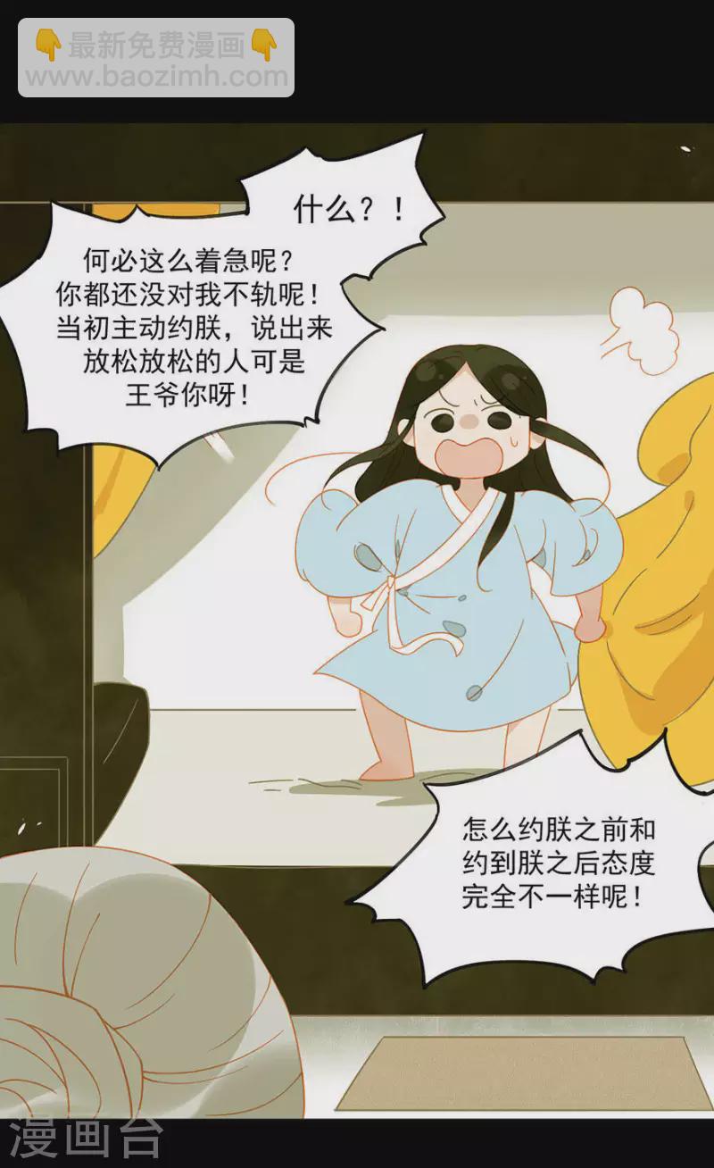 第13话 男人都是猪蹄-第14话