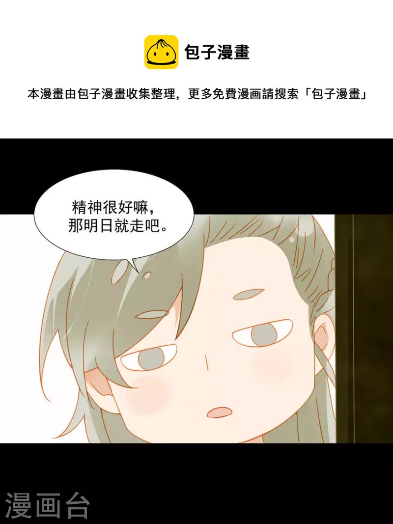 第13话 男人都是猪蹄-第14话
