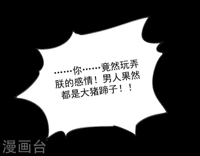 第13话 男人都是猪蹄-第14话