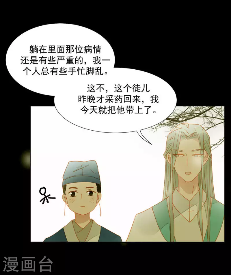 第13话 男人都是猪蹄-第14话
