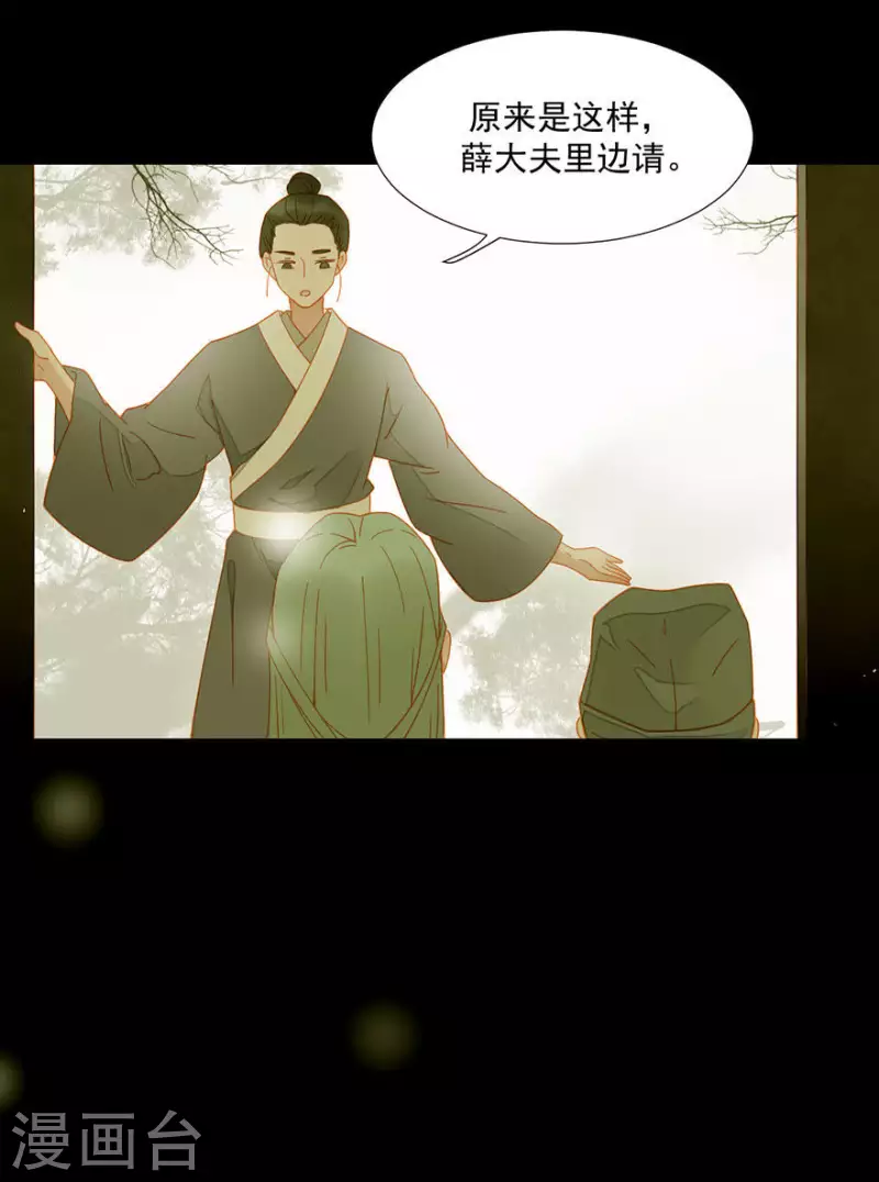 第13话 男人都是猪蹄-第14话
