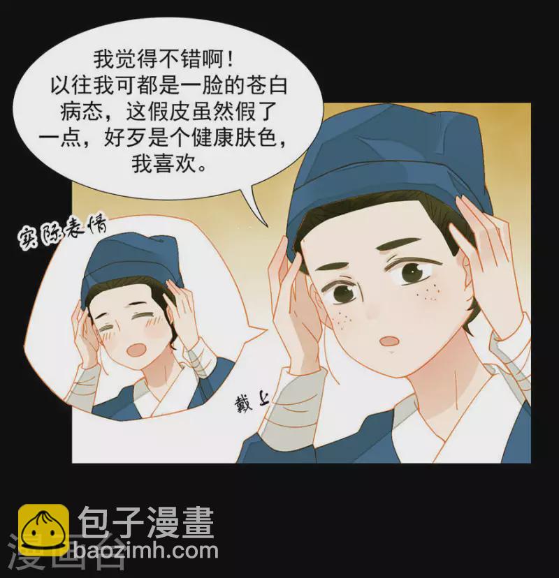 第13话 男人都是猪蹄-第14话